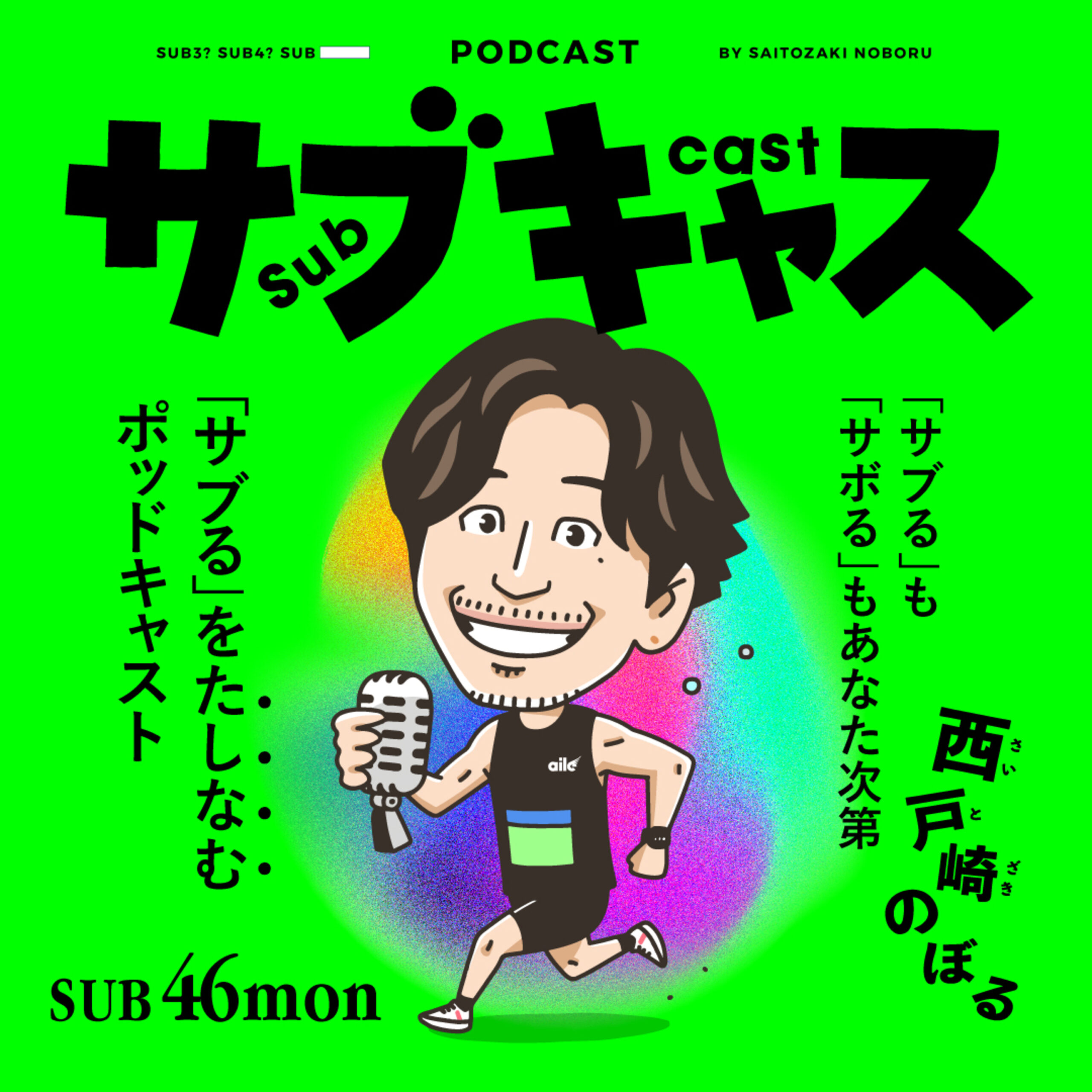 SUB 46_mon あんなに可愛かった小栗信長が初っ端から怖い episode artwork